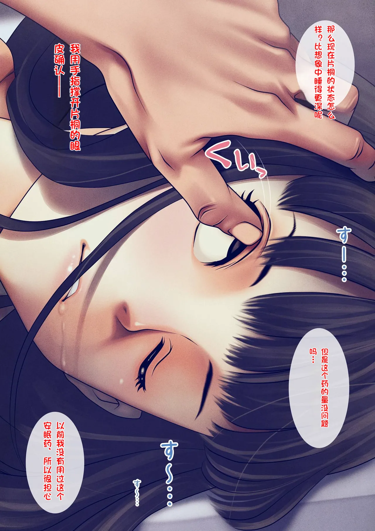 Bukatsu no Kyouei Joshi o Suiminyaku de Nemurasete Nikuningyou to Kashita Oshiego ni Yaritaihoudai! page 37 original parody - sole female mosaic censorship hentai manga - read online free