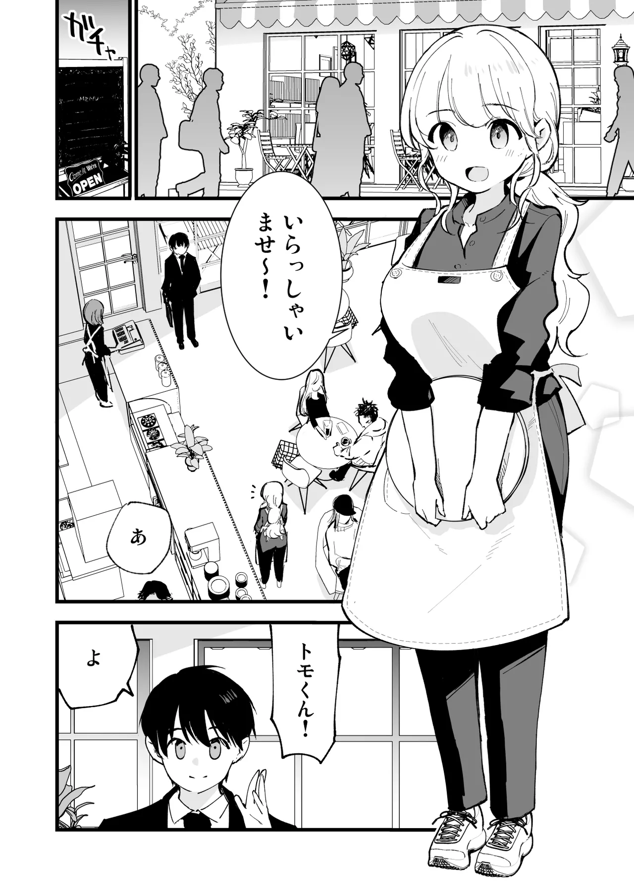 Boku no Kanojo wa Cafe Tenin - Page 13