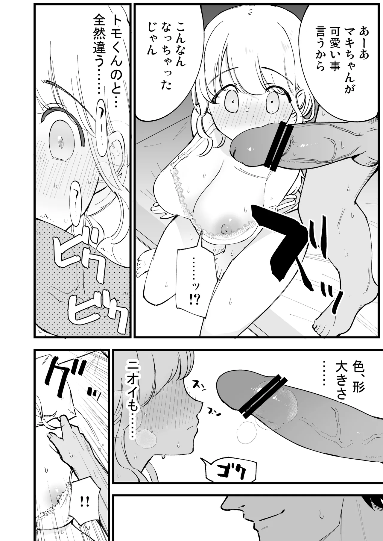 Boku no Kanojo wa Cafe Tenin page 29 original parody - kissing big breasts hentai manga - read online free