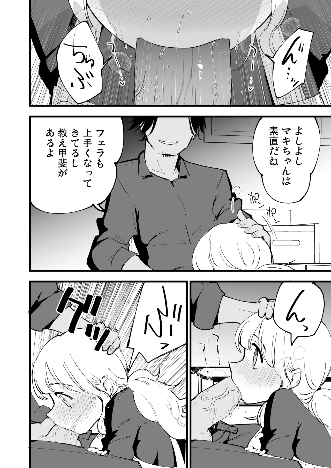 Boku no Kanojo wa Cafe Tenin page 53 original parody - kissing big breasts hentai manga - read online free