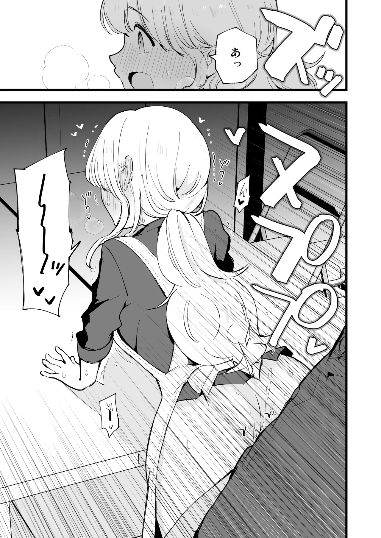 Boku no Kanojo wa Cafe Tenin page 58 original parody - kissing big breasts hentai manga - read online free