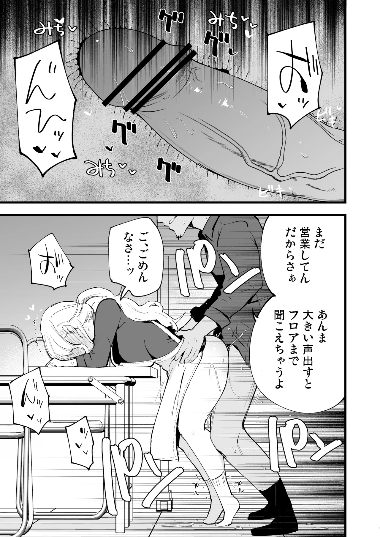 Boku no Kanojo wa Cafe Tenin page 60 original parody - kissing big breasts hentai manga - read online free