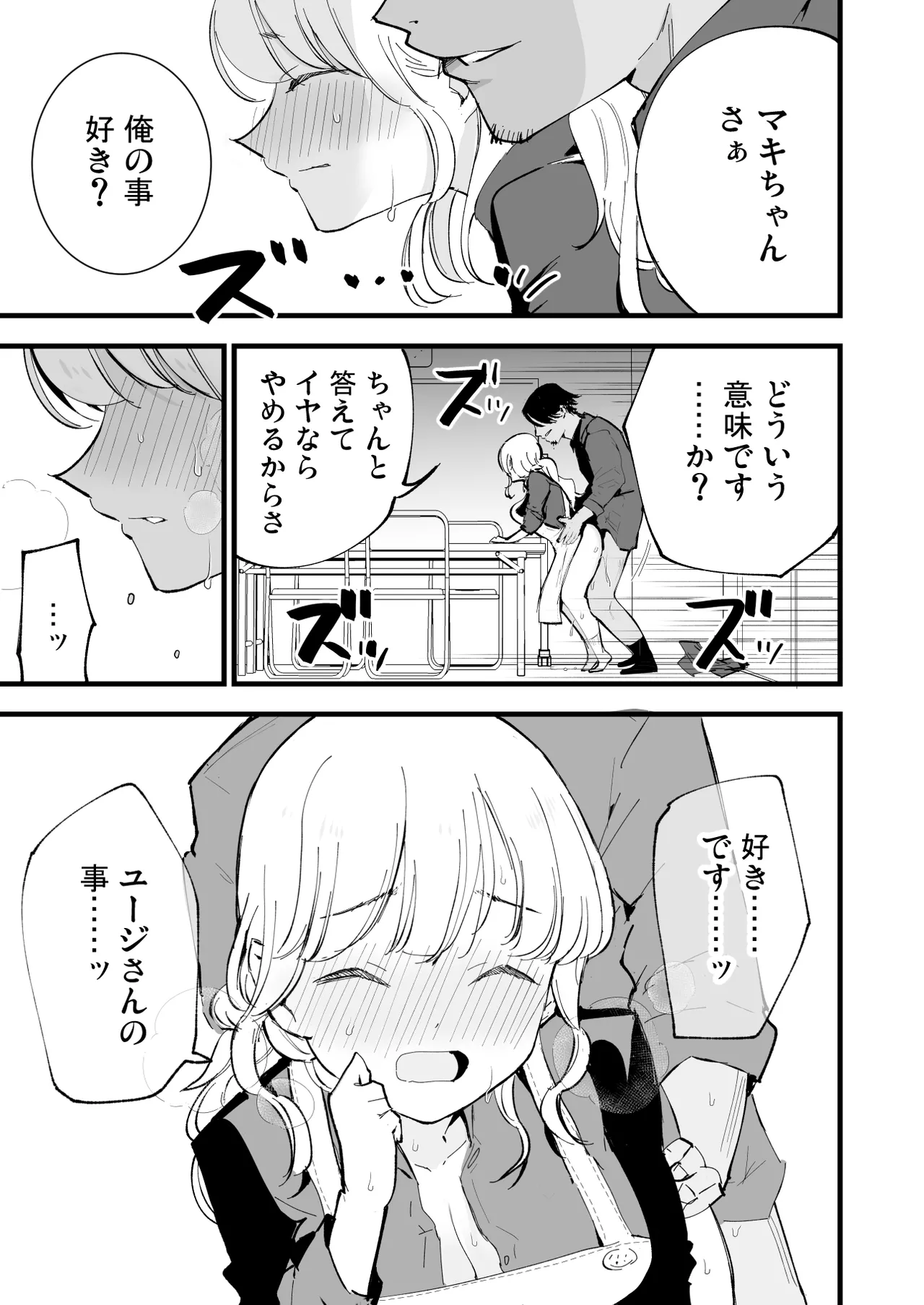 Boku no Kanojo wa Cafe Tenin page 62 original parody - kissing big breasts hentai manga - read online free