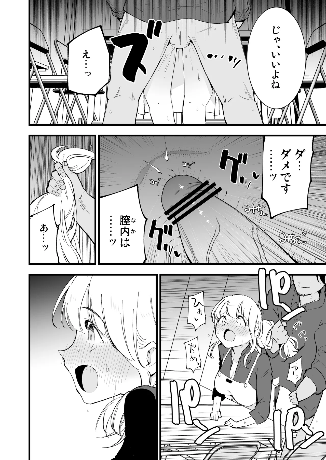 Boku no Kanojo wa Cafe Tenin page 63 original parody - kissing big breasts hentai manga - read online free