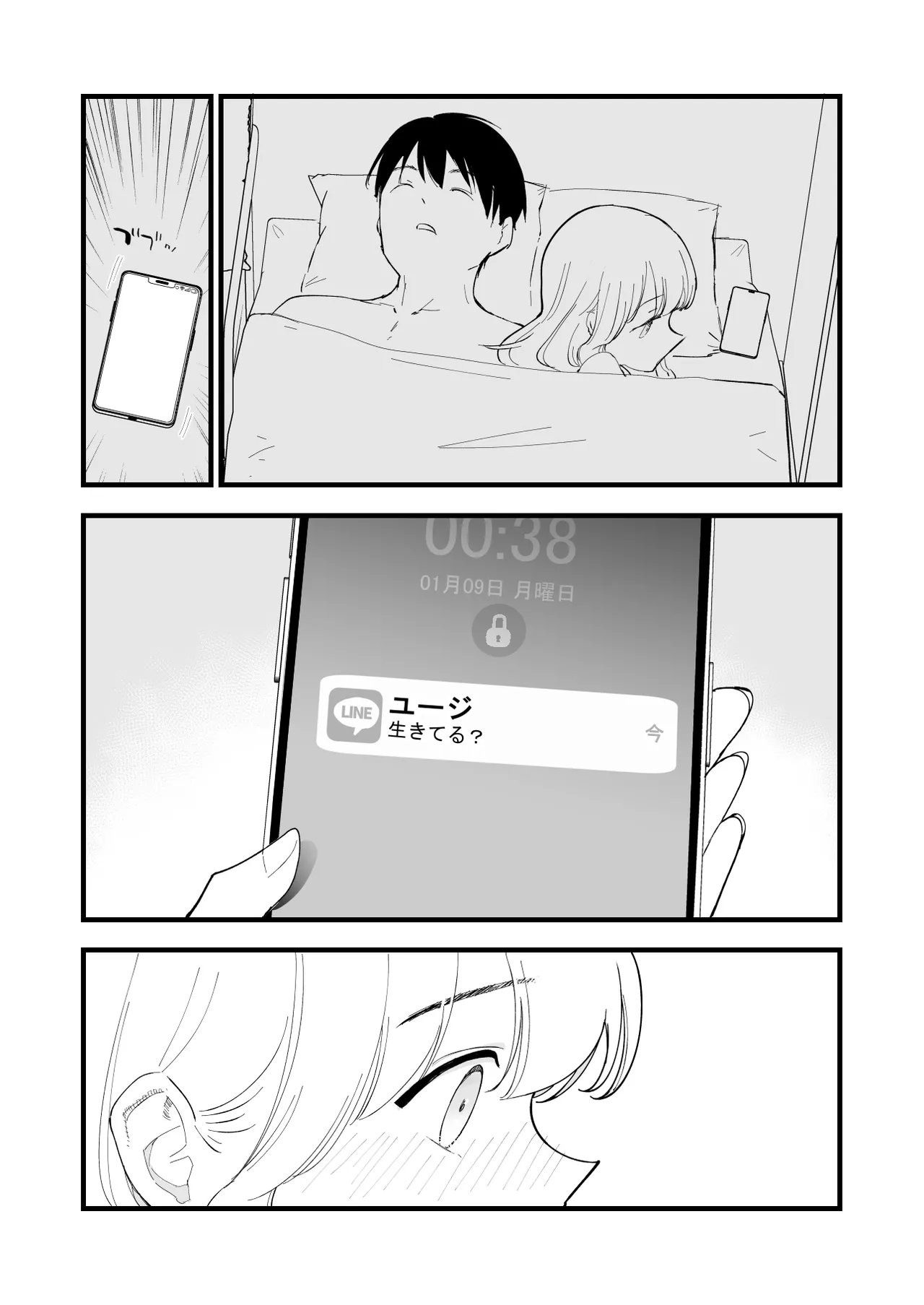 Boku no Kanojo wa Cafe Tenin - Page 78