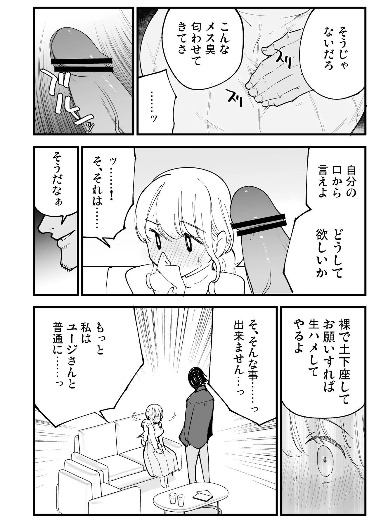 Boku no Kanojo wa Cafe Tenin page 81 original parody - kissing big breasts hentai manga - read online free