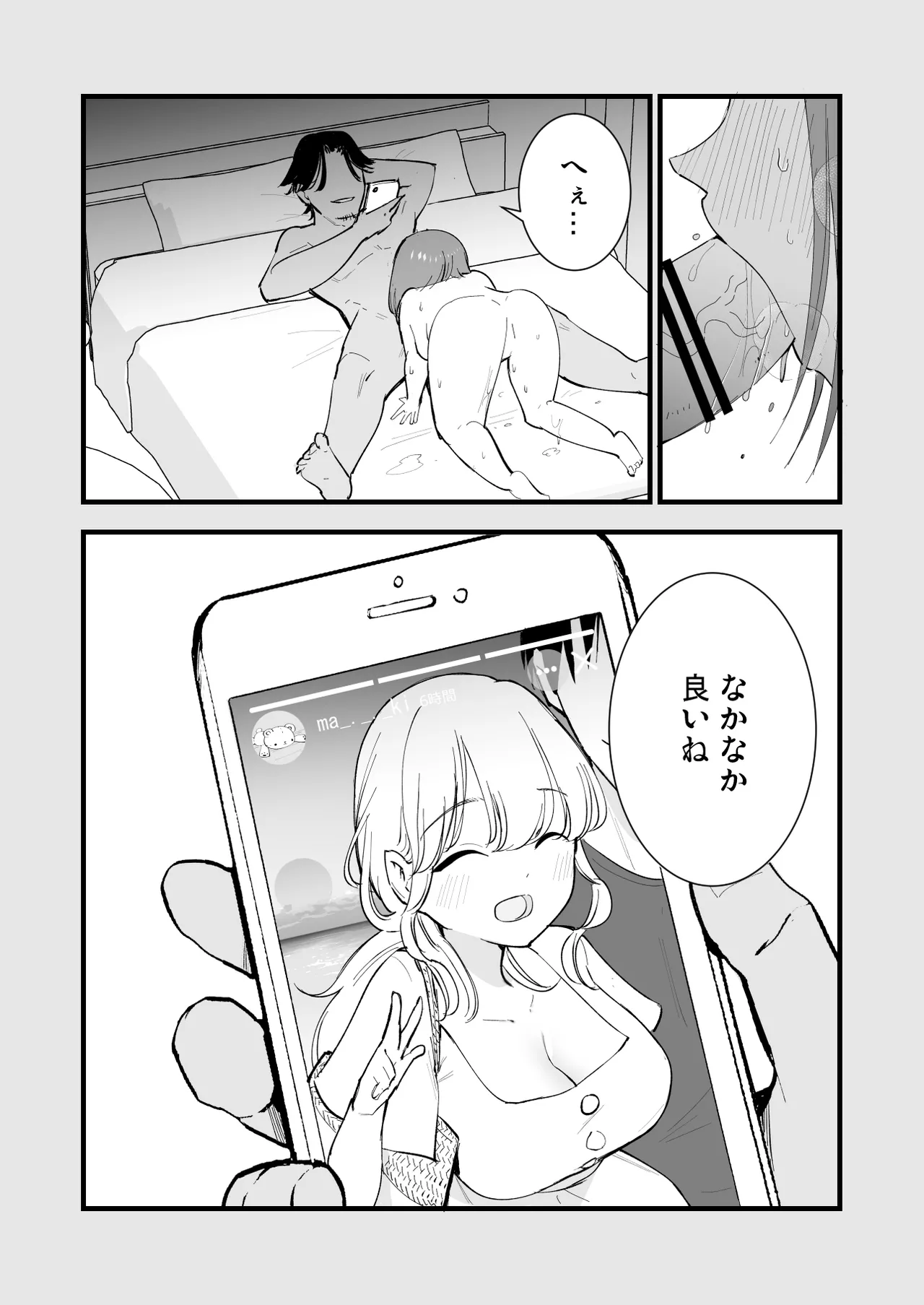 Boku no Kanojo wa Cafe Tenin - Page 9