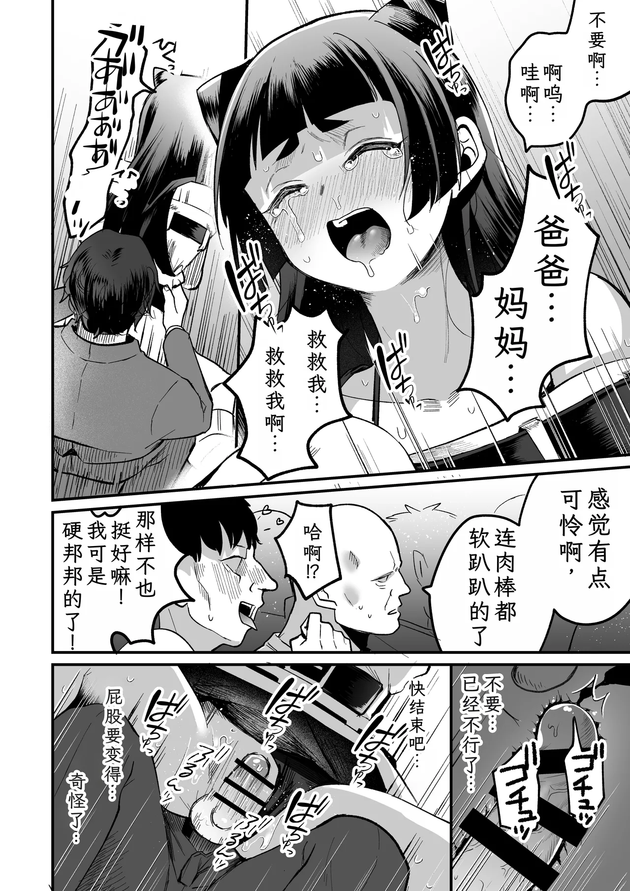 168cm-kun wa Jinken ga Nai! 1 + 2 - Page 30