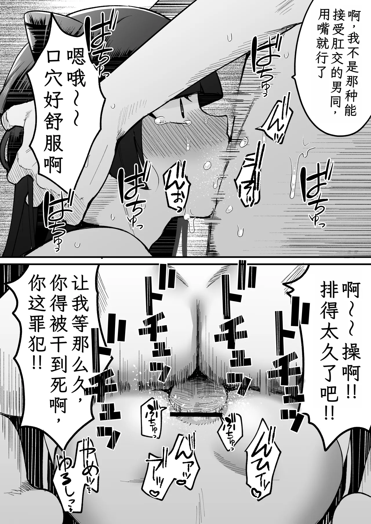 168cm-kun wa Jinken ga Nai! 1 + 2 - Page 36