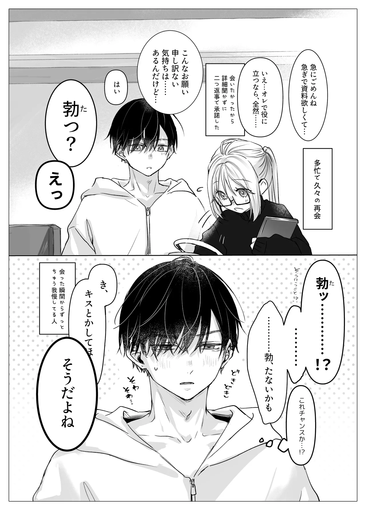 Shinkan ga xxx Nano wa Uriko no Sei desu page 109 original parody - sole female sole male hentai manga - read online free