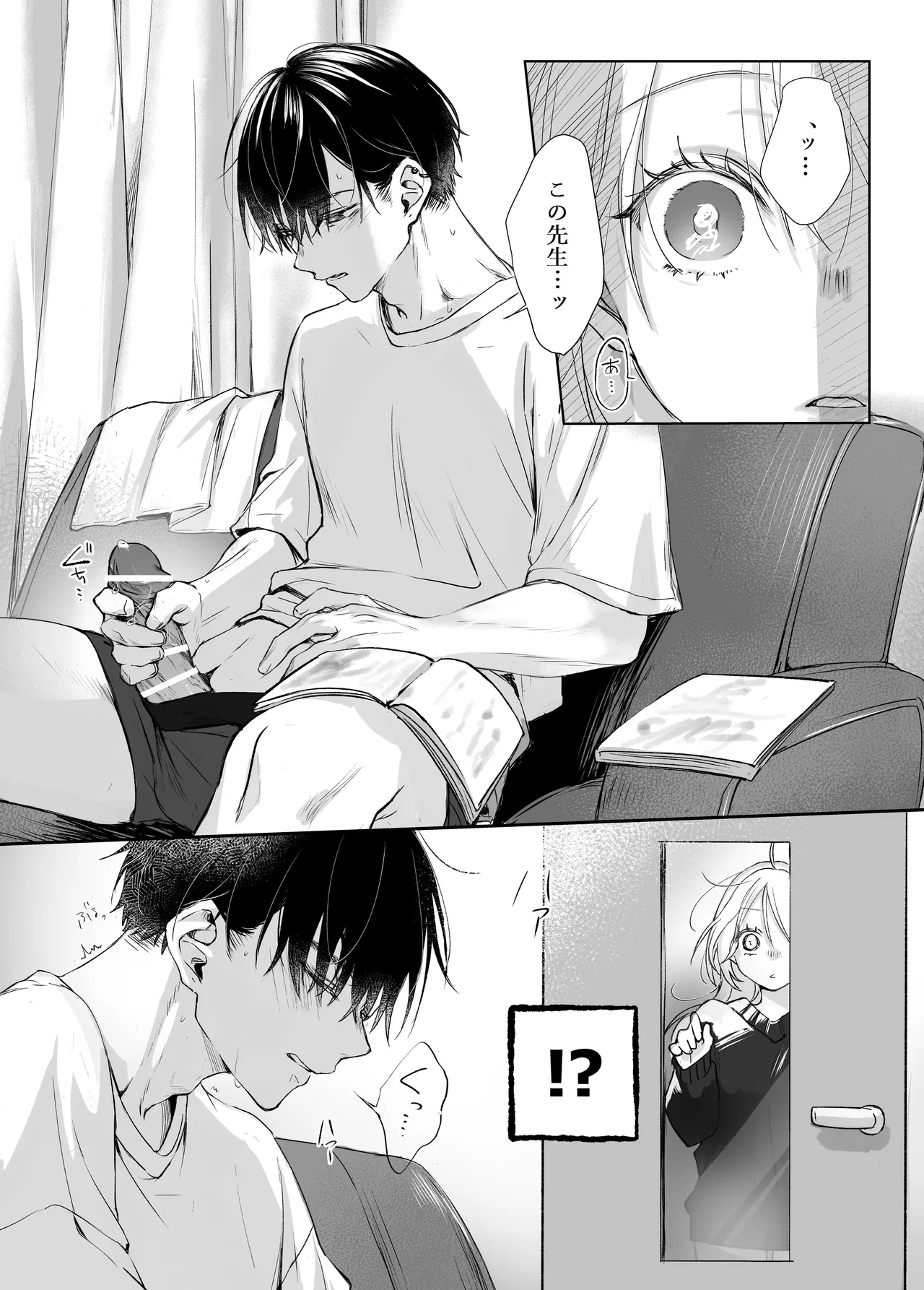 Shinkan ga xxx Nano wa Uriko no Sei desu page 26 original parody - sole female sole male hentai manga - read online free