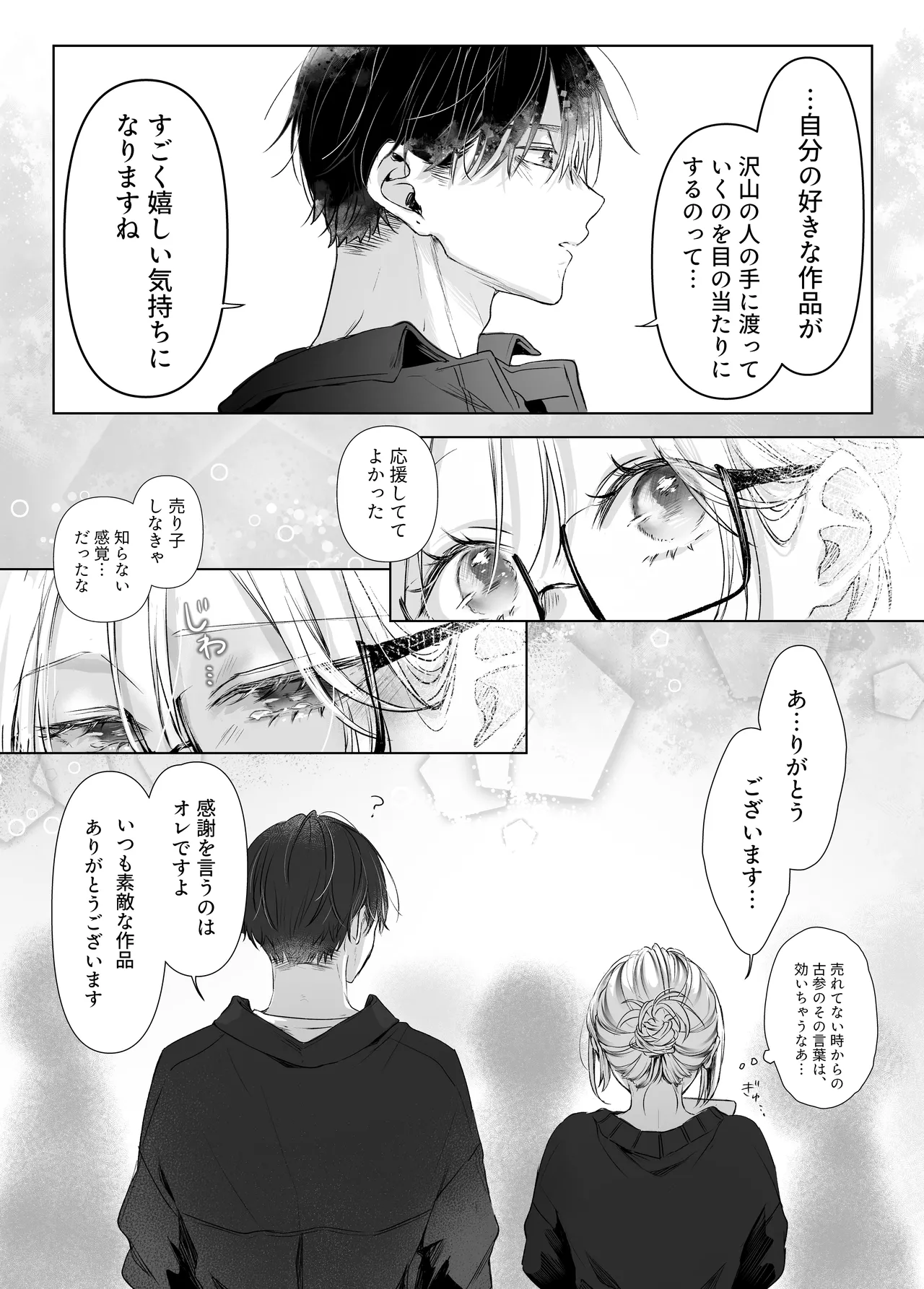 Shinkan ga xxx Nano wa Uriko no Sei desu page 88 original parody - sole female sole male hentai manga - read online free