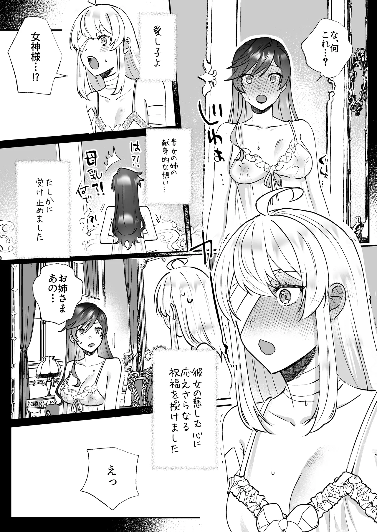 Danzai Route o Kaihi Shiyou to Shita Akuyaku Reijou wa Futanari Seijo no Imouto ni Dekiai Saremashita 2 page 10 original parody - futanari multi-work series hentai manga - read online free