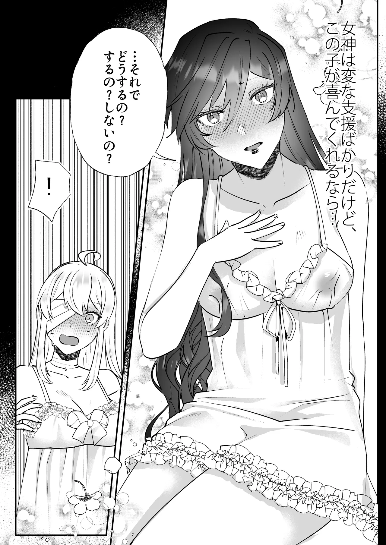 Page 12 of [Kyoutansan (Daizu)] Danzai Route o Kaihi Shiyou to Shita Akuyaku Reijou wa Futanari Seijo no Imouto ni Dekiai Saremashita 2