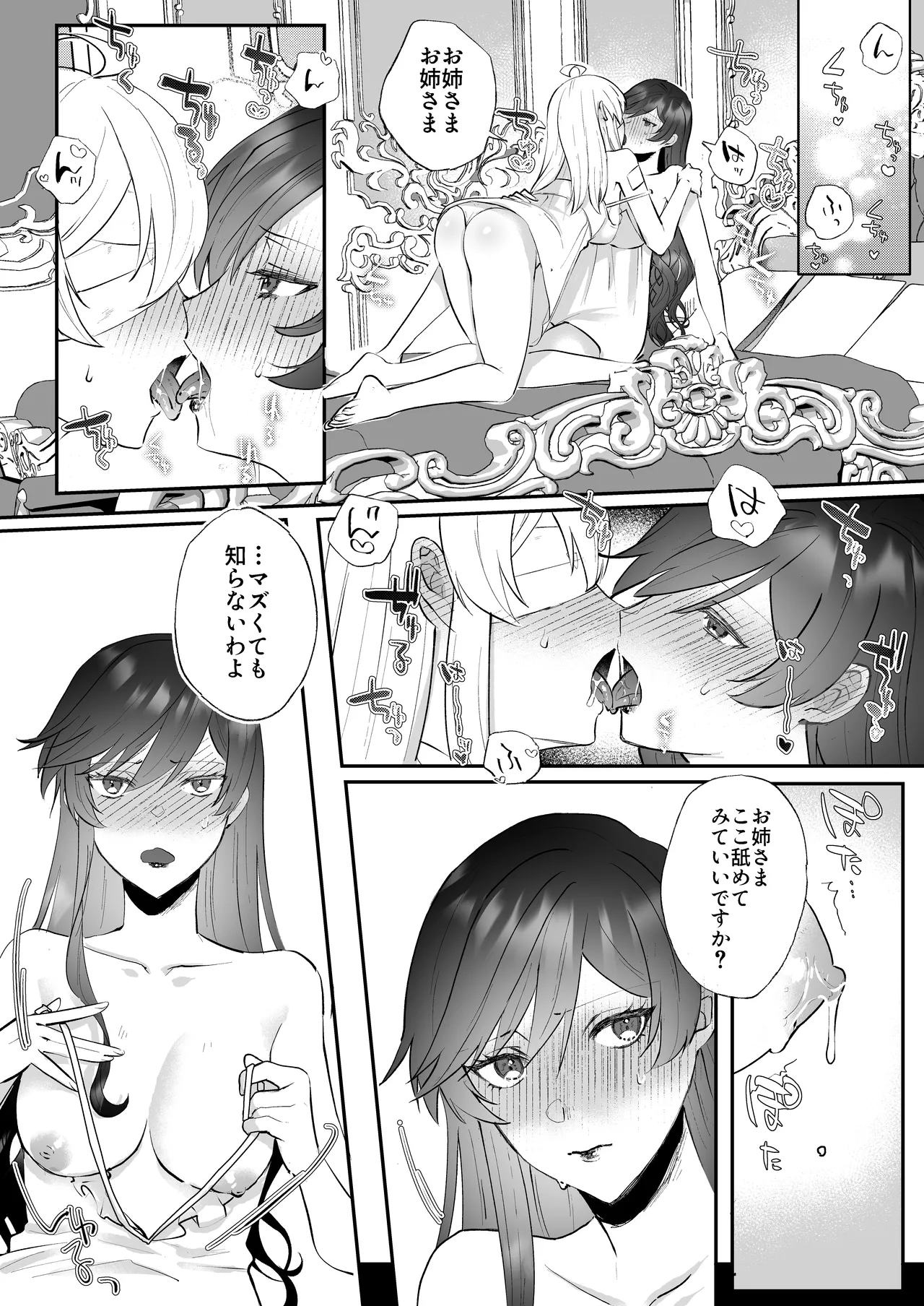 Page 13 of [Kyoutansan (Daizu)] Danzai Route o Kaihi Shiyou to Shita Akuyaku Reijou wa Futanari Seijo no Imouto ni Dekiai Saremashita 2