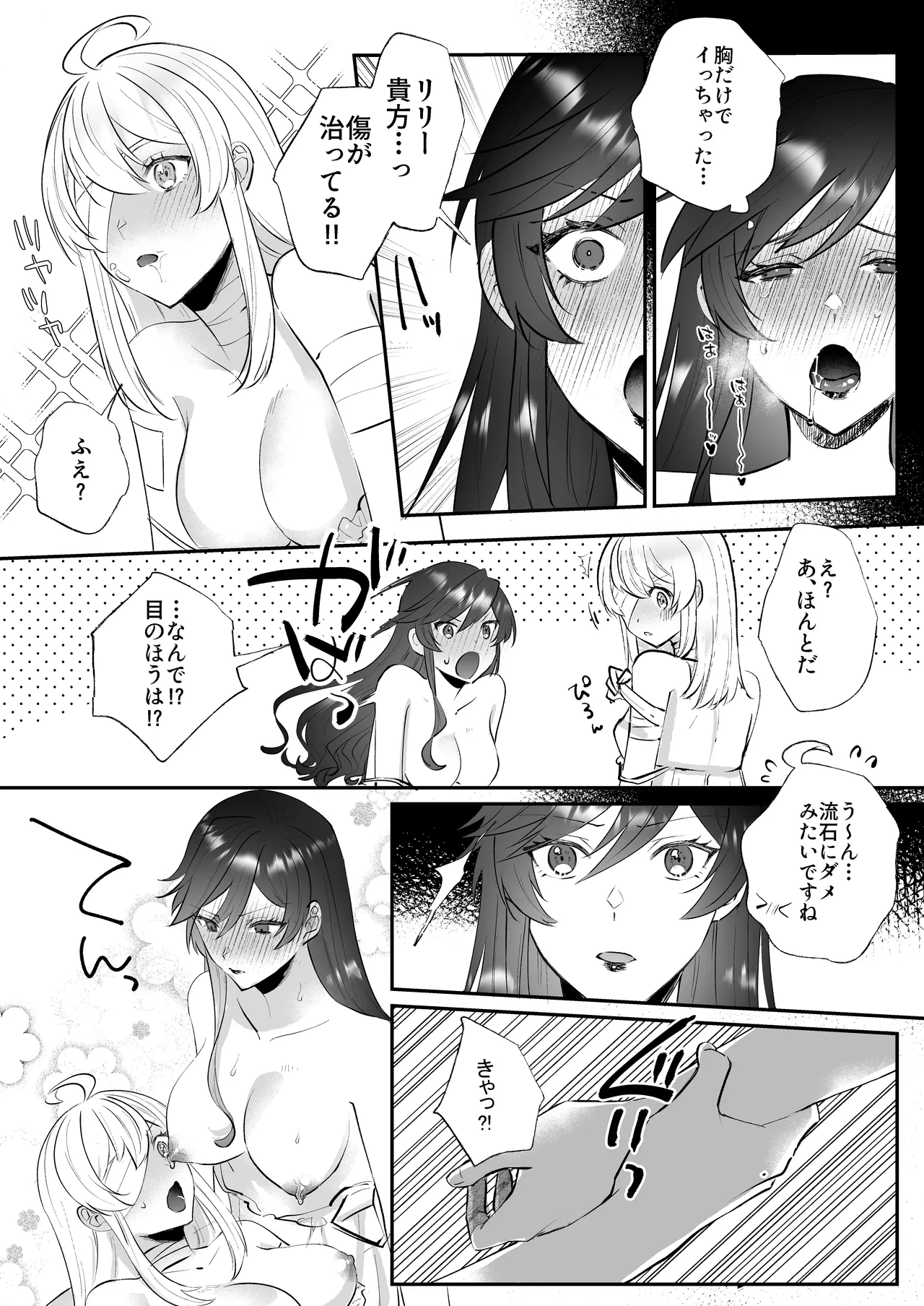 Page 16 of [Kyoutansan (Daizu)] Danzai Route o Kaihi Shiyou to Shita Akuyaku Reijou wa Futanari Seijo no Imouto ni Dekiai Saremashita 2