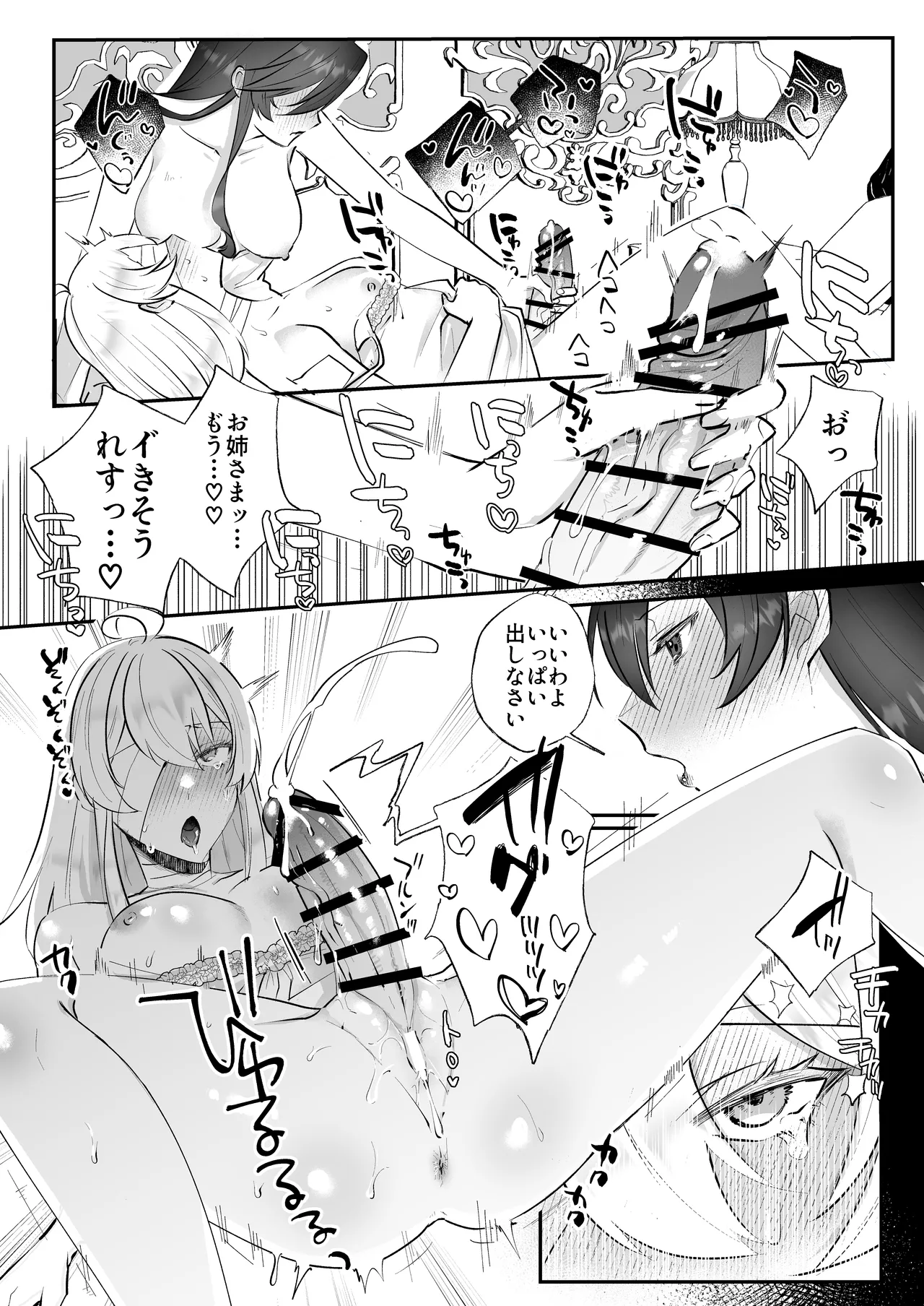Page 19 of [Kyoutansan (Daizu)] Danzai Route o Kaihi Shiyou to Shita Akuyaku Reijou wa Futanari Seijo no Imouto ni Dekiai Saremashita 2