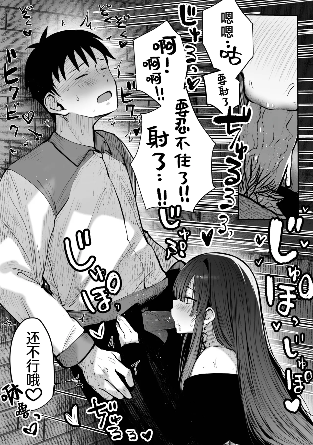 [Pirates Cat] Oshiete Ageru ~Kyonyuu Bijin Onee-san to Rouninsei no Boku no OO na Ohanashi Zenpen~ | 让我来教你吧♥〜巨乳美人大姐姐和落榜生的我〇〇〇的故事〜 [Chinese] [白杨汉化组] [Decensored] [Digital] page 19 original parody - sole female sole male hentai manga - read online free