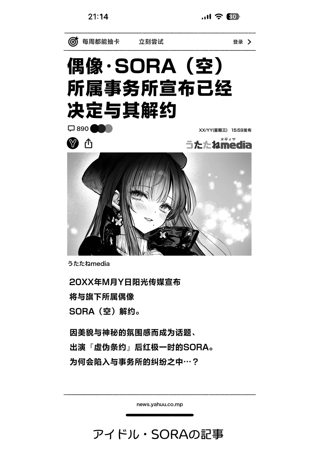 [Pirates Cat] Oshiete Ageru ~Kyonyuu Bijin Onee-san to Rouninsei no Boku no OO na Ohanashi Zenpen~ | 让我来教你吧♥〜巨乳美人大姐姐和落榜生的我〇〇〇的故事〜 [Chinese] [白杨汉化组] [Decensored] [Digital] page 71 original parody - virginity big breasts hentai manga - read online free