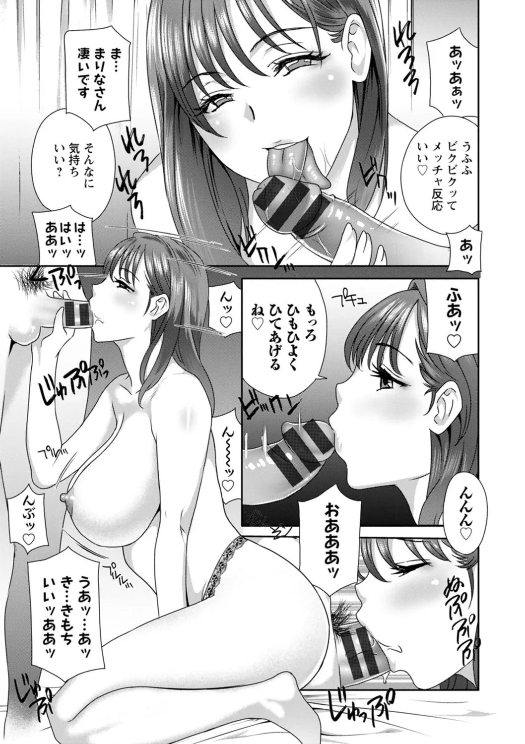 Hyoui! Nupunupu Ana Ijime page 13 - milf virginity hentai manga - read online free