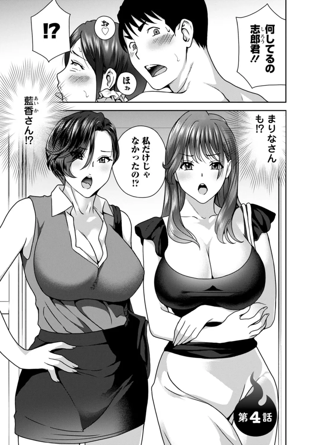 Hyoui! Nupunupu Ana Ijime page 65 - milf virginity hentai manga - read online free