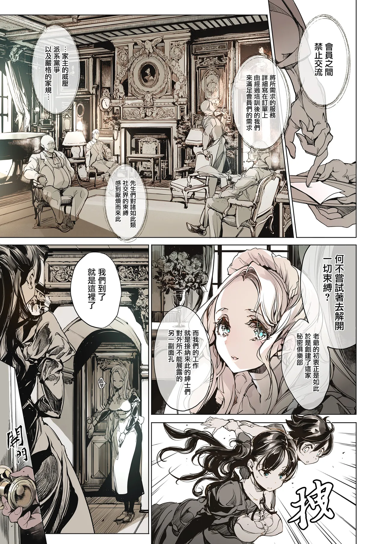 Beatrice Brothel | 碧翠絲的姬馆 - Page 17