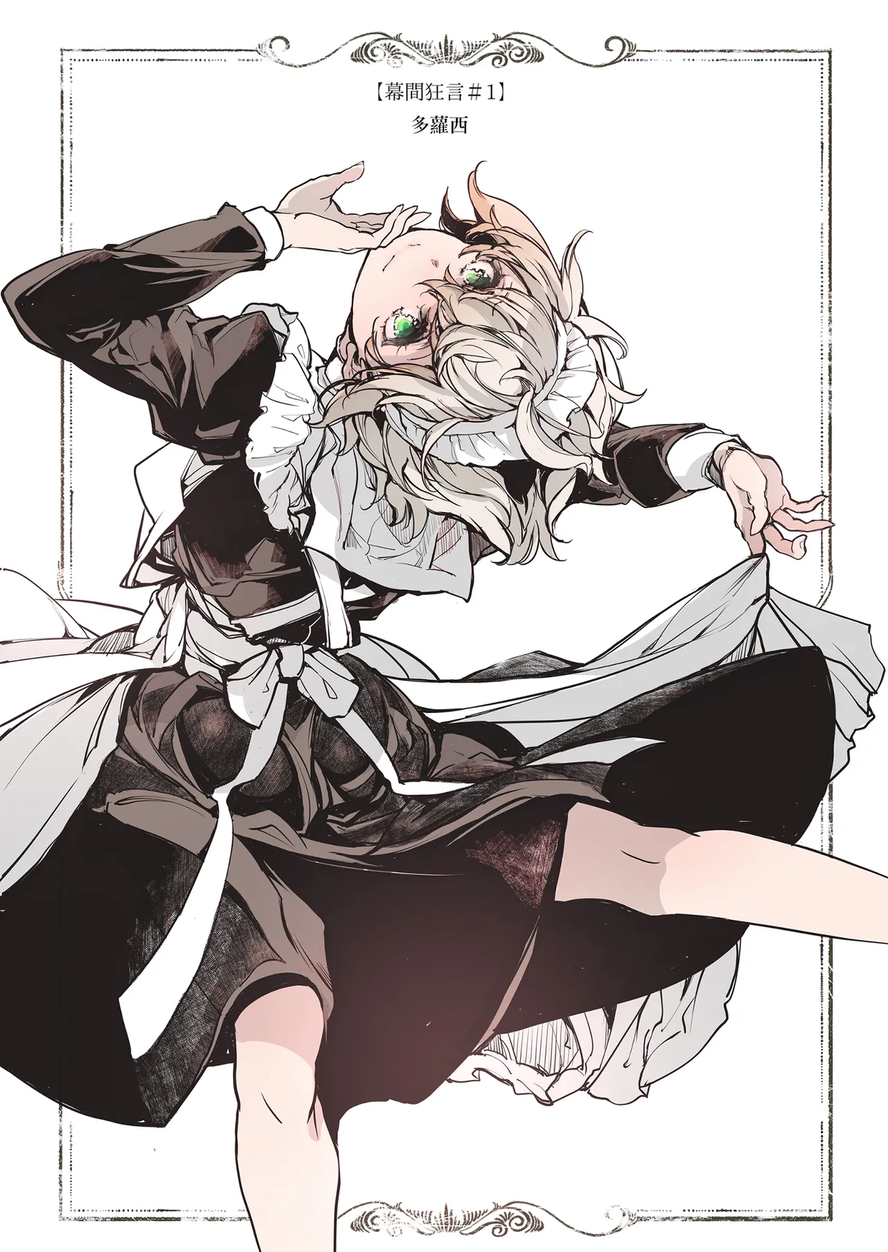 Beatrice Brothel | 碧翠絲的姬馆 page 31 original parody - maid full color hentai manga - read online free