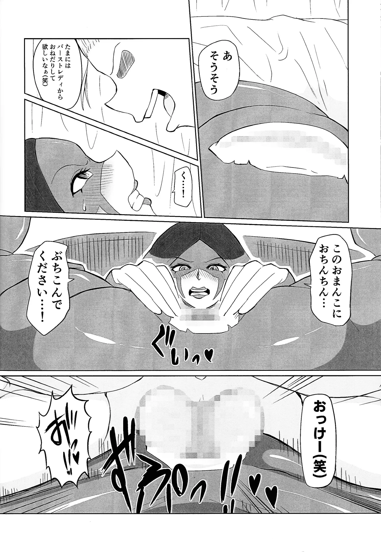 Duel ni makete motte ika reta taisetsuna kado wa... page 15 featuring elemental hero burstinatrix yu-gi-oh gx parody - kissing big breasts hentai manga - read online free