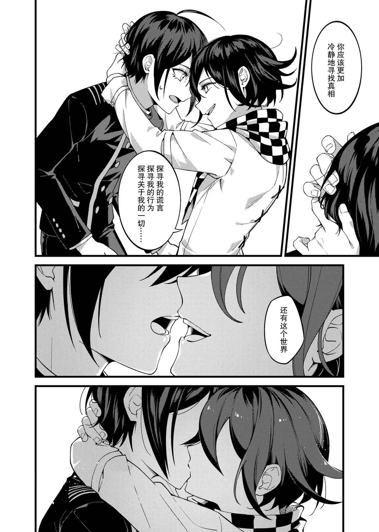 Under the Fragment page 11 featuring kokichi ouma danganronpa parody - yaoi males only hentai manga - read online free