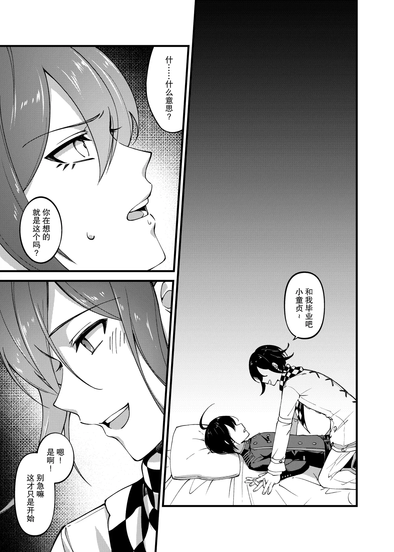 Under the Fragment page 16 featuring kokichi ouma danganronpa parody - yaoi males only hentai manga - read online free