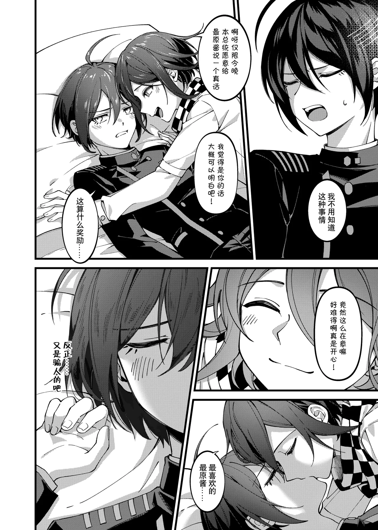 Under the Fragment page 17 featuring kokichi ouma danganronpa parody - yaoi males only hentai manga - read online free