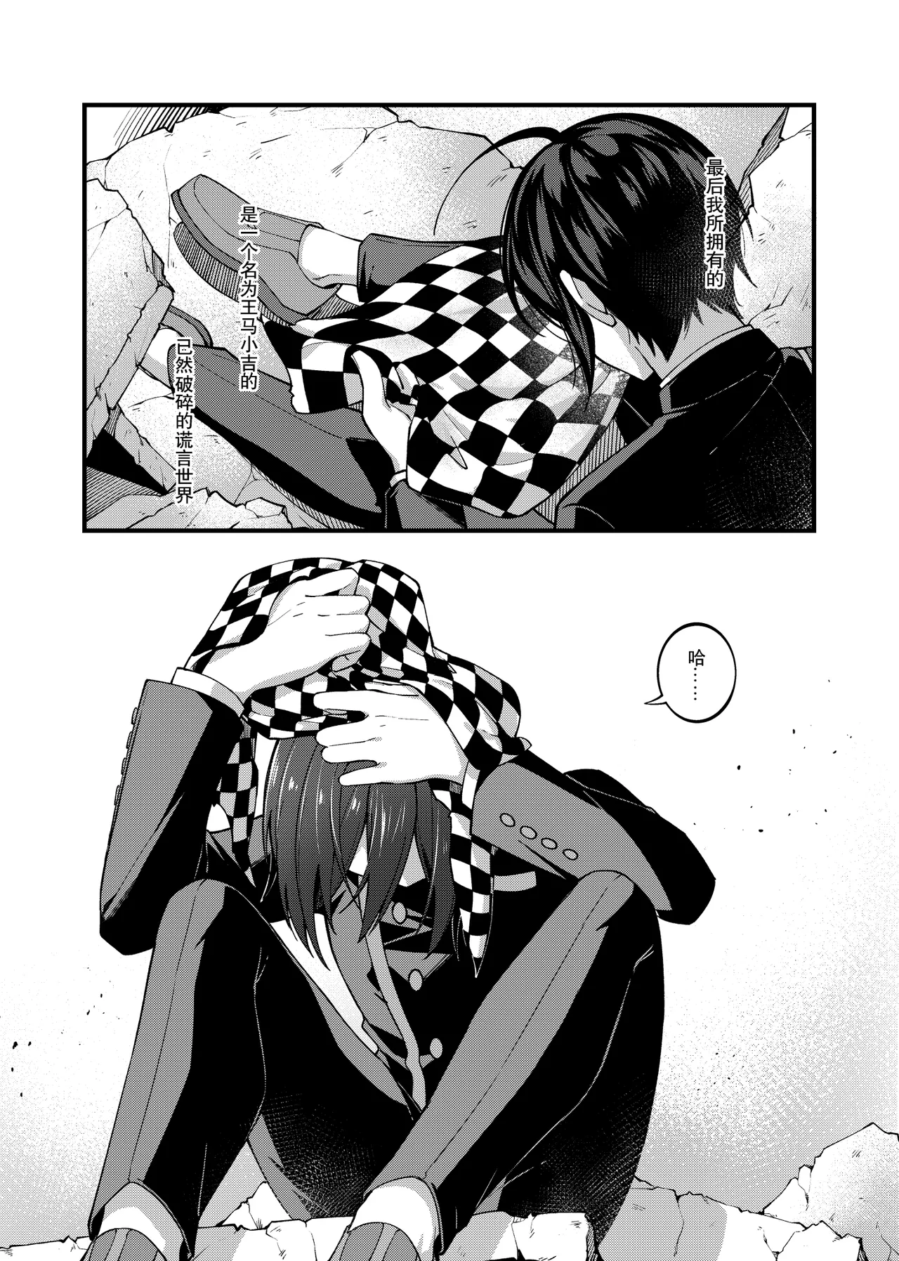 Under the Fragment page 24 featuring shuuichi saihara danganronpa parody - males only yaoi hentai manga - read online free