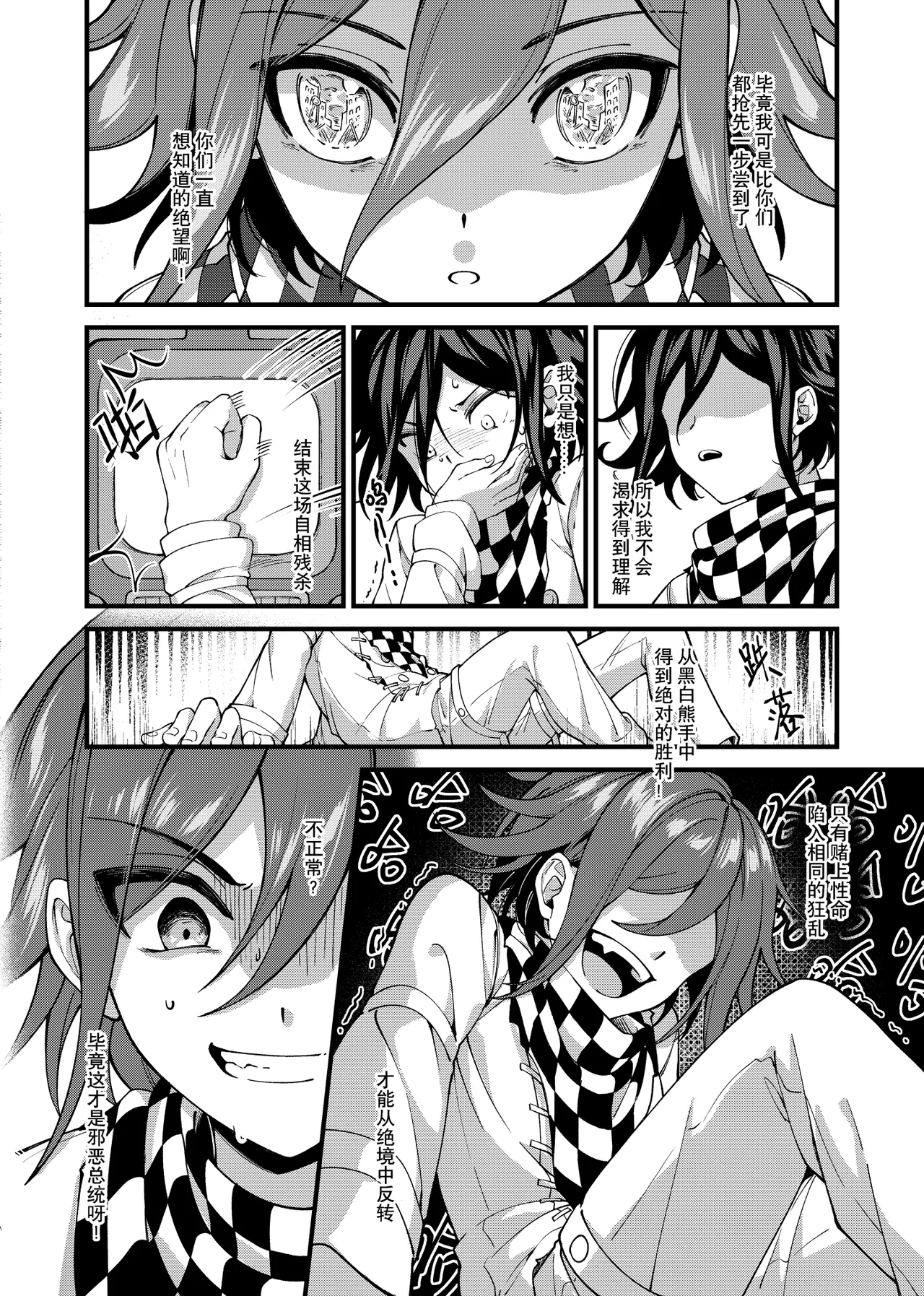 Under the Fragment page 29 featuring shuuichi saihara danganronpa parody - males only yaoi hentai manga - read online free