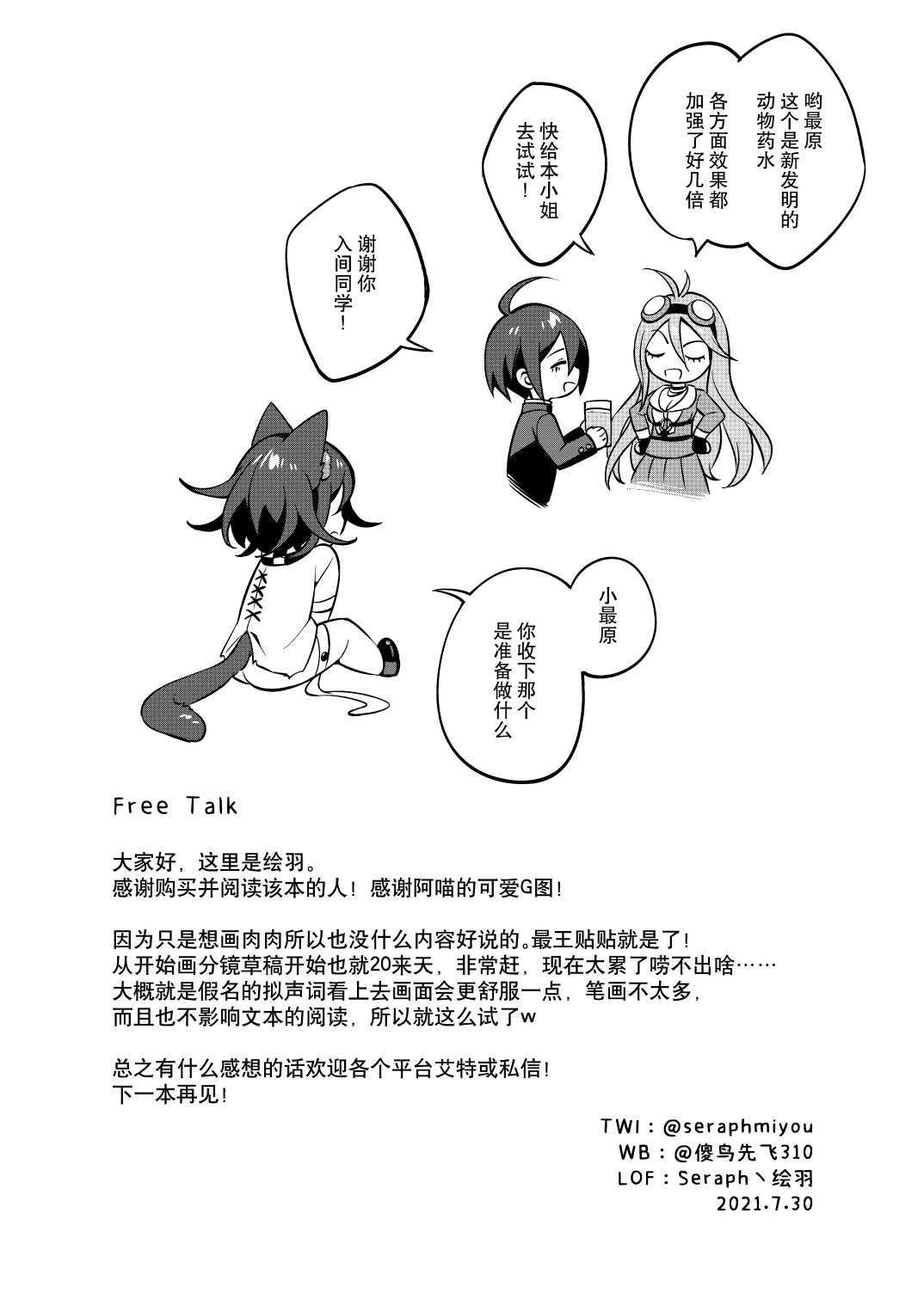 Cat and Dog Seminar page 23 featuring kokichi ouma danganronpa parody - kemonomimi tail hentai manga - read online free