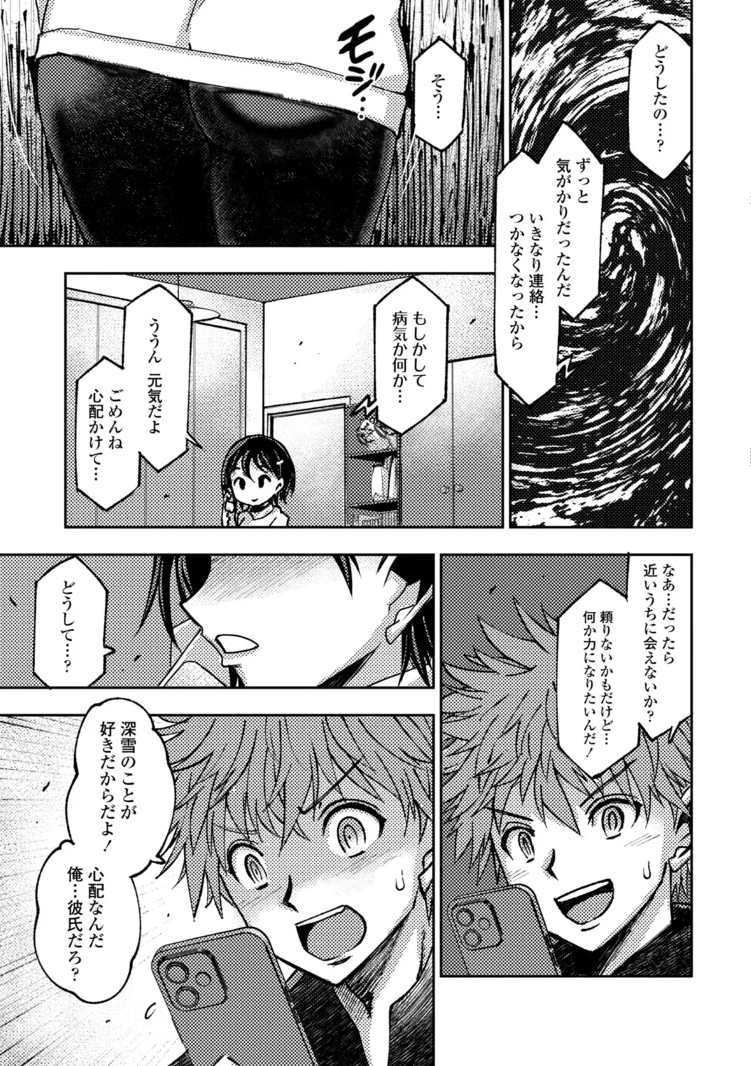 Joshikousei Haramase Katsudou Houkoku page 125 - pregnant mmf threesome hentai manga - read online free