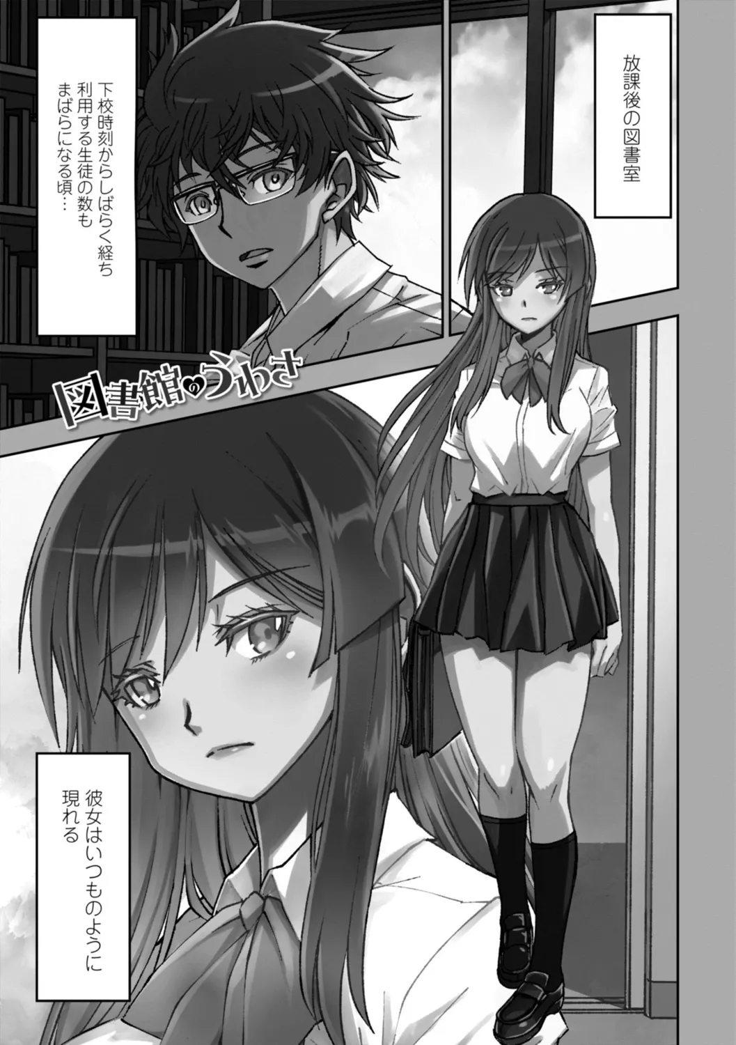 Joshikousei Haramase Katsudou Houkoku page 155 - nakadashi multi-work series hentai manga - read online free