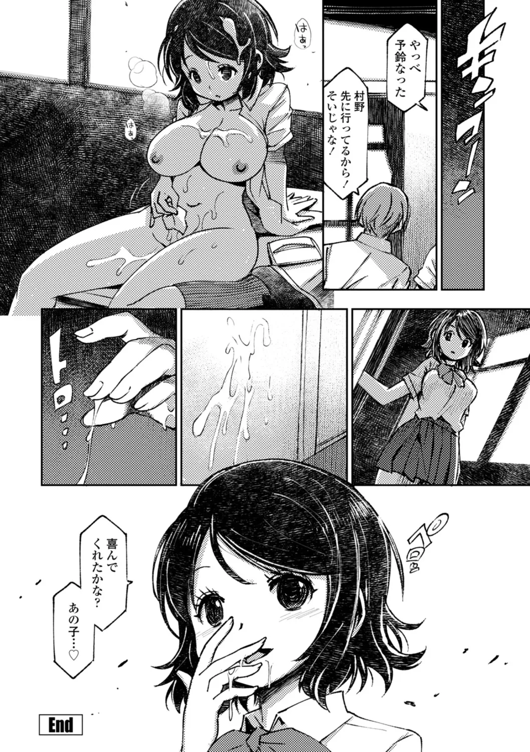 Joshikousei Haramase Katsudou Houkoku - Page 230