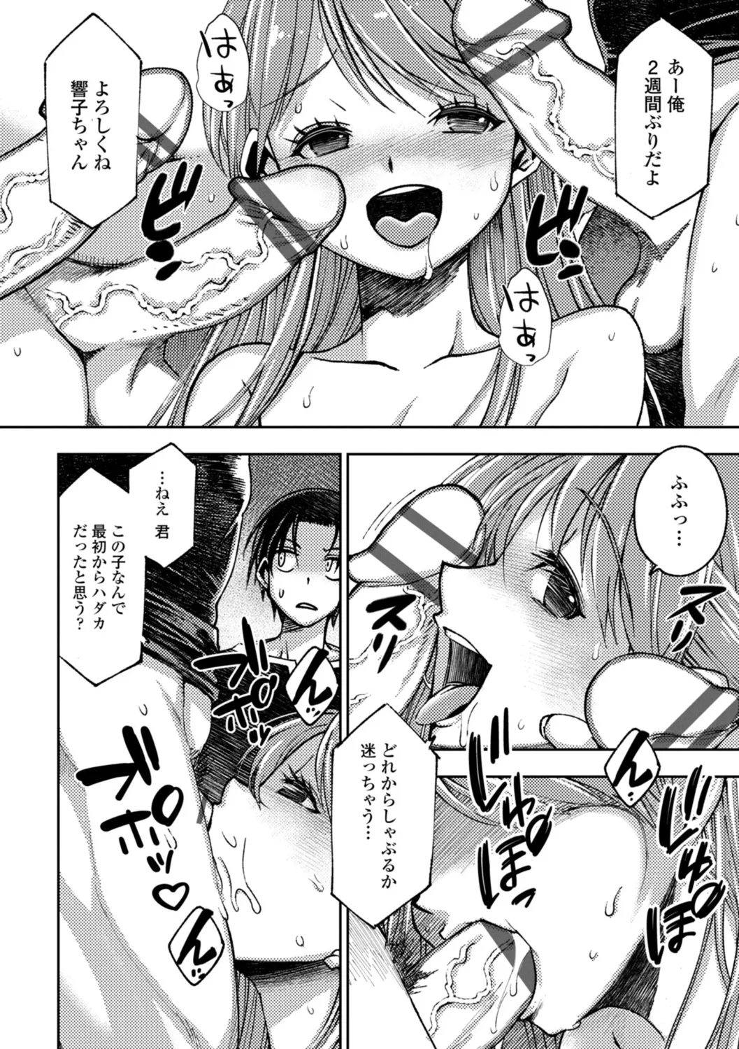 Joshikousei Haramase Katsudou Houkoku page 66 - pregnant mmf threesome hentai manga - read online free