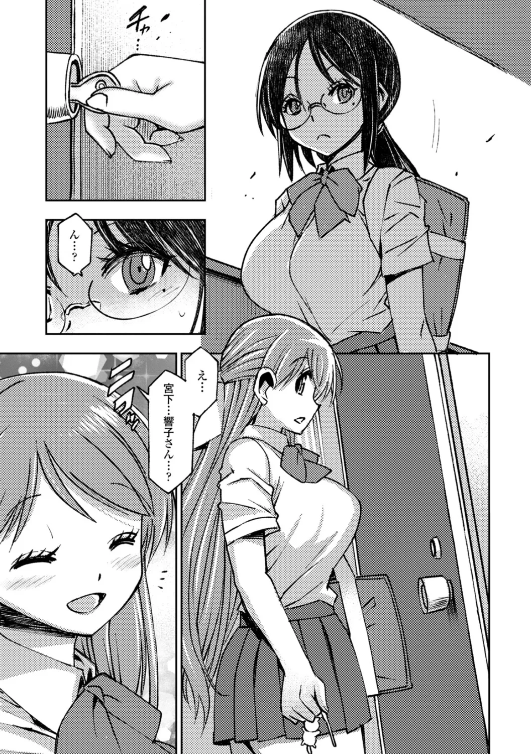 Joshikousei Haramase Katsudou Houkoku page 91 - nakadashi multi-work series hentai manga - read online free