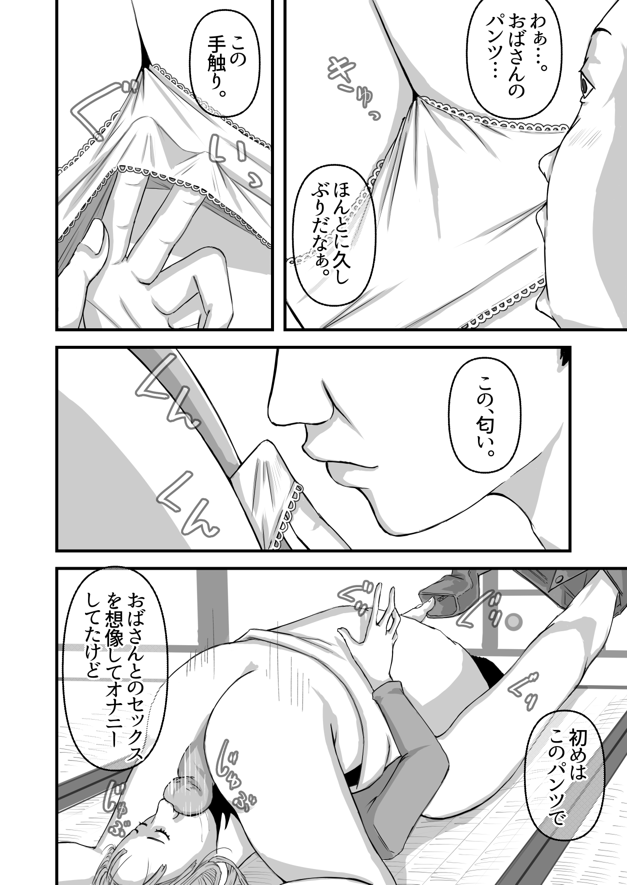 Boku no Obasan page 19 original parody - milf nakadashi hentai manga - read online free