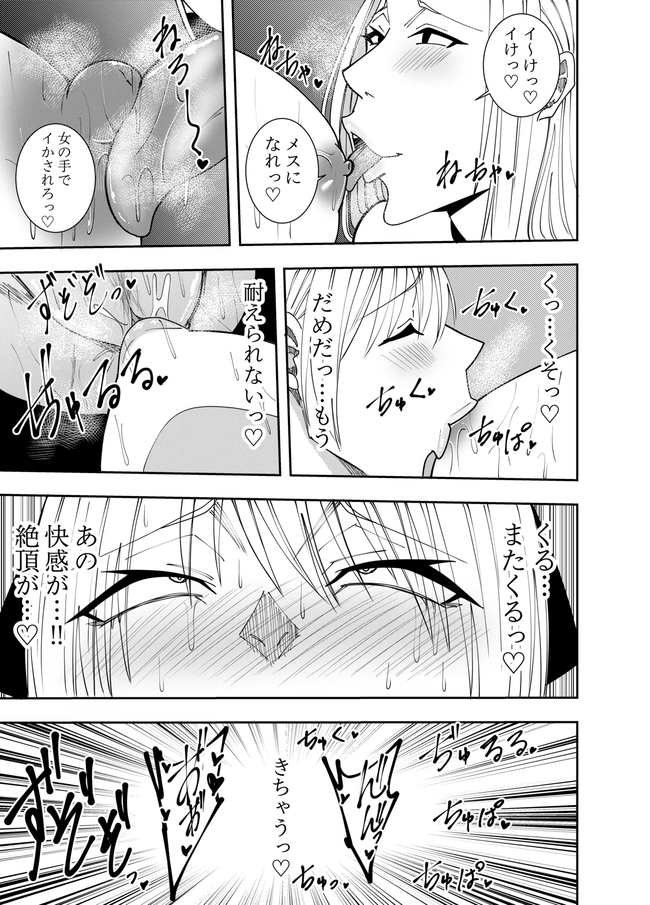 Onna Makenshi Azami Moore 3 Ten Name Zetchou Hen page 20 original parody - yuri females only hentai manga - read online free