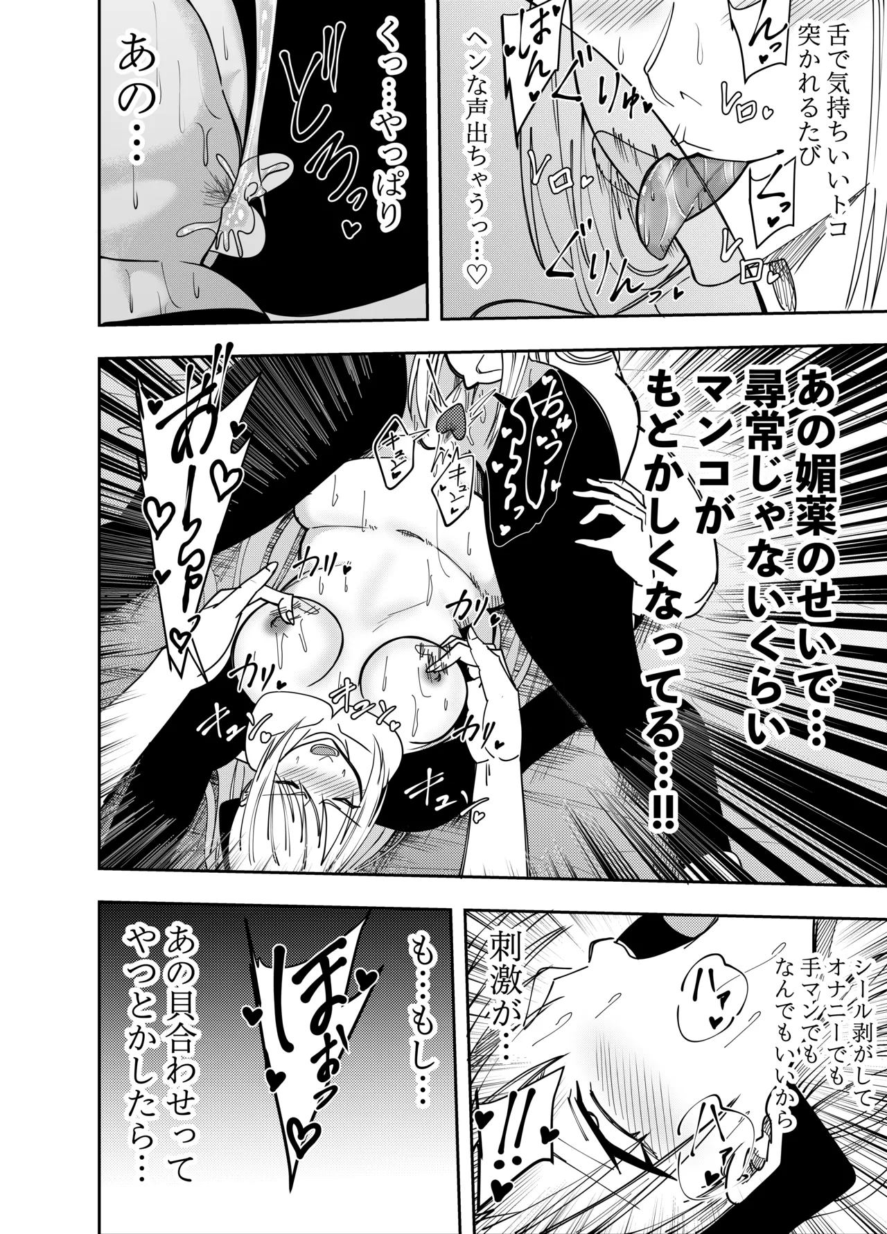 Onna Makenshi Azami Moore - Les Ochi Kai Awase Hen page 15 original parody - big breasts females only hentai manga - read online free