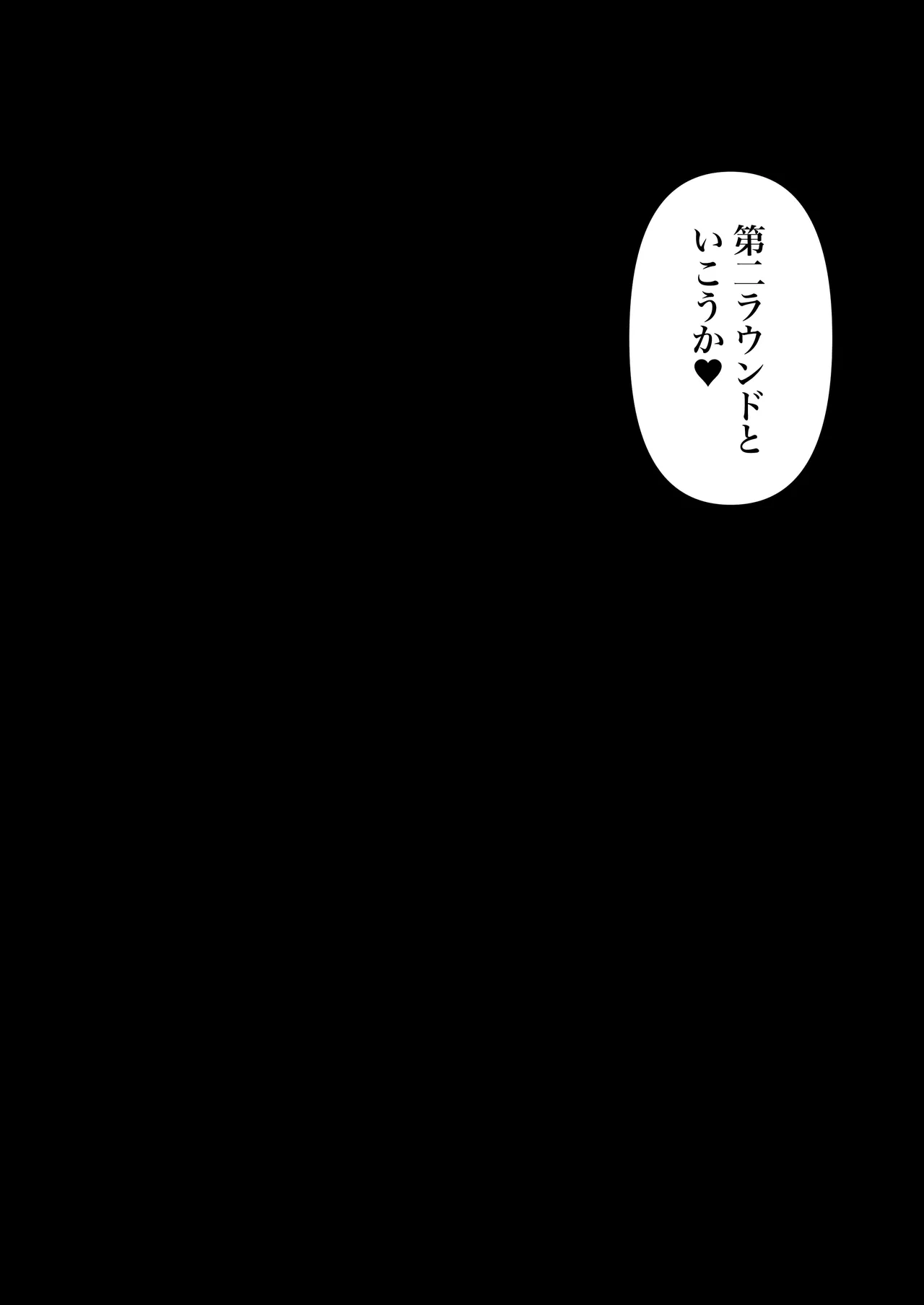 Taimashi Bangai Hen - Page 28