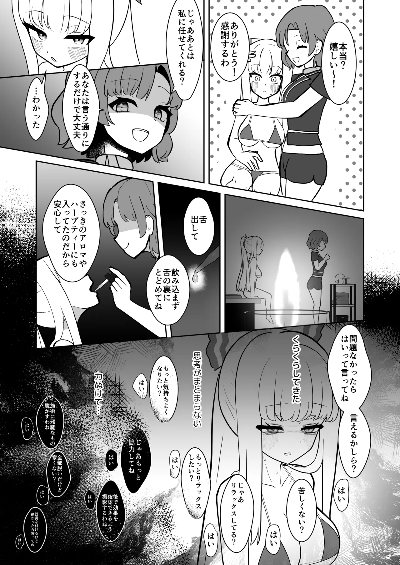 [Enumgata (Zack)] Kurenai to Kaminari Tsudzumi no no Sera re Kaihatsu-sei-kan Massage (Touhou Project) - Page 14