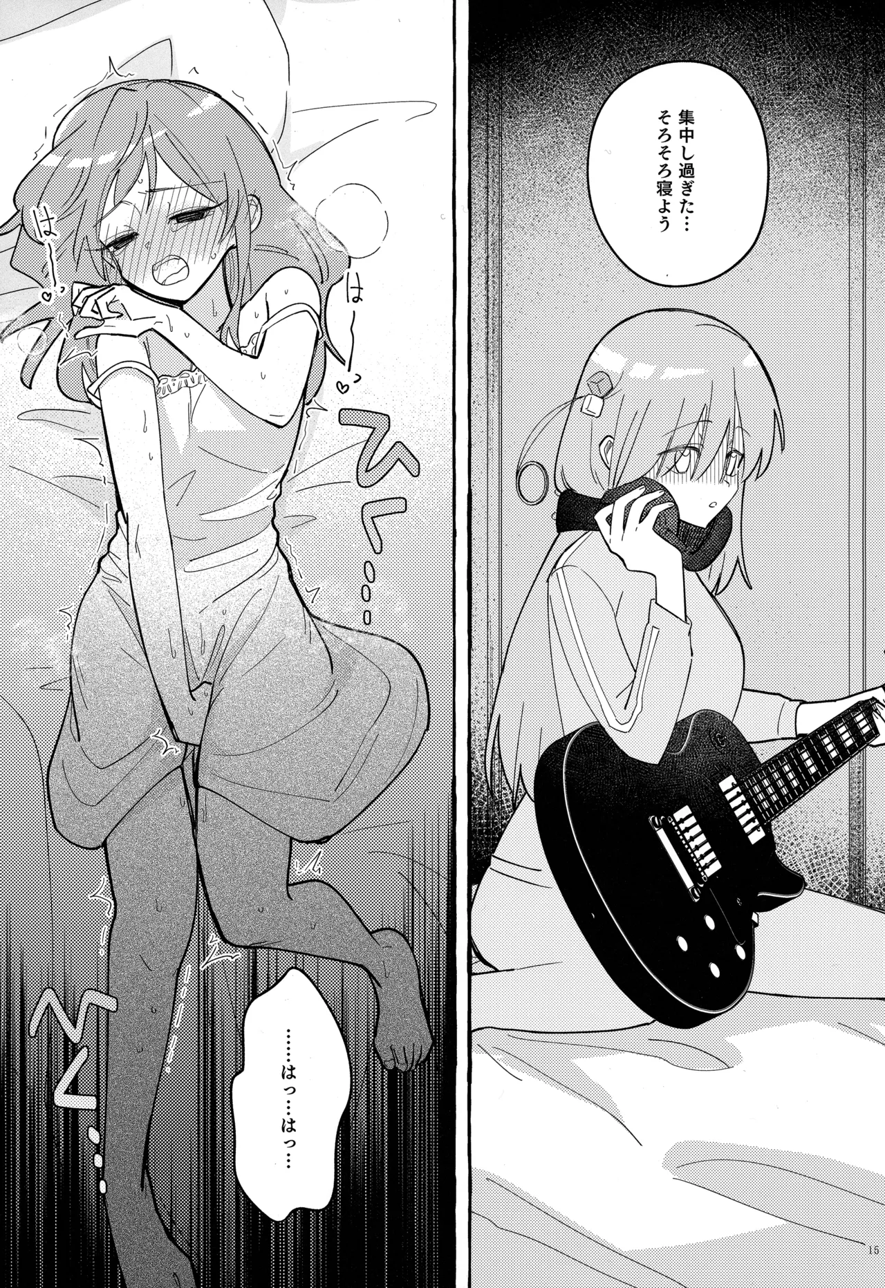 Kyoukankaku Guitar - Page 16