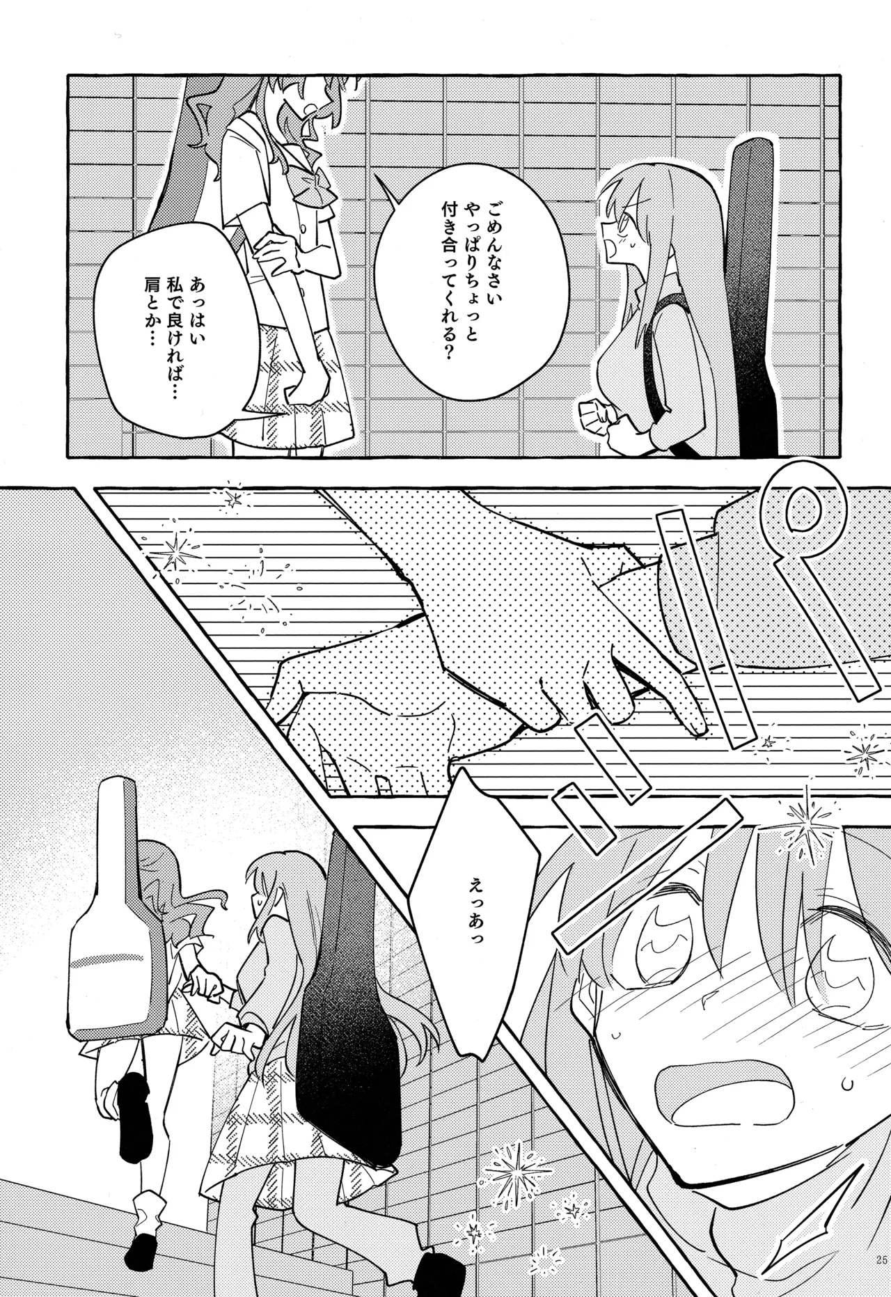 Kyoukankaku Guitar - Page 26