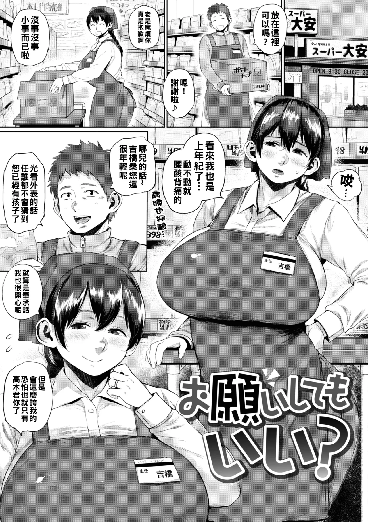 Hitozuma no Uso wa Sugu Bareru page 117 - big breasts milf hentai manga - read online free