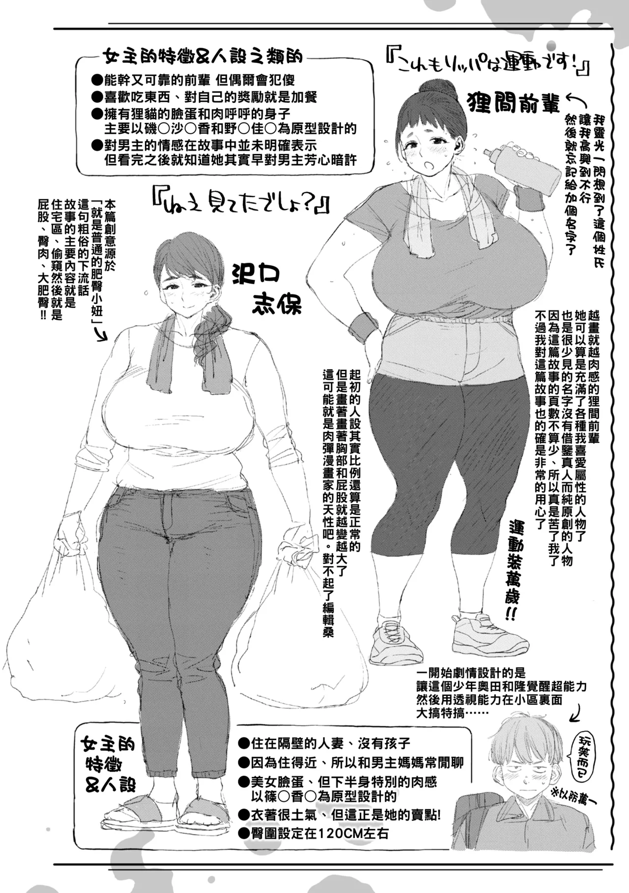 Hitozuma no Uso wa Sugu Bareru page 164 - milf big breasts hentai manga - read online free