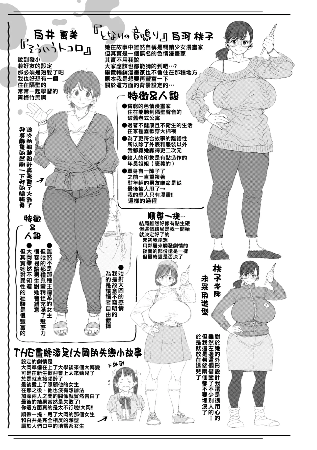 Hitozuma no Uso wa Sugu Bareru page 165 - big breasts milf hentai manga - read online free