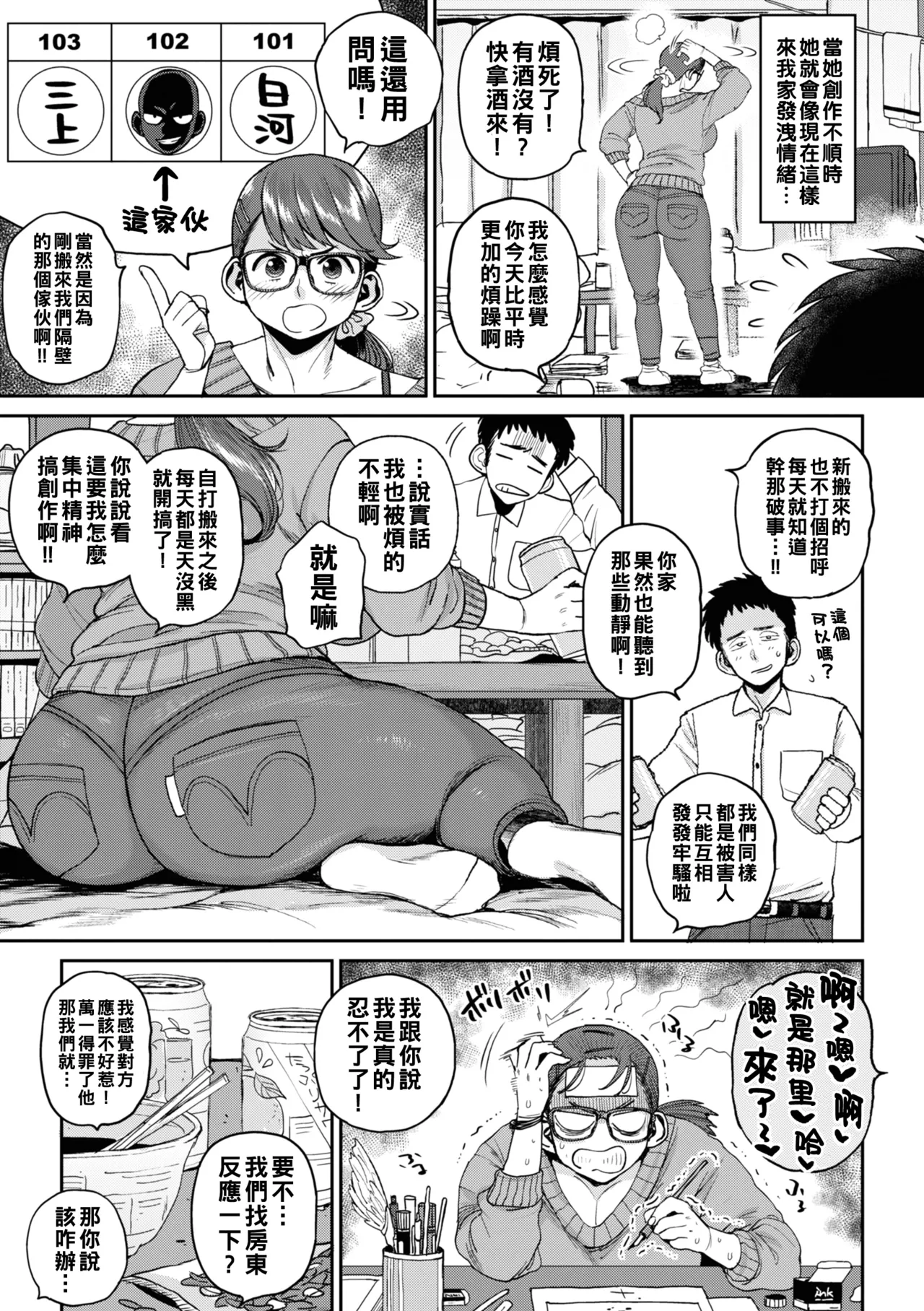 Hitozuma no Uso wa Sugu Bareru page 79 - milf big breasts hentai manga - read online free